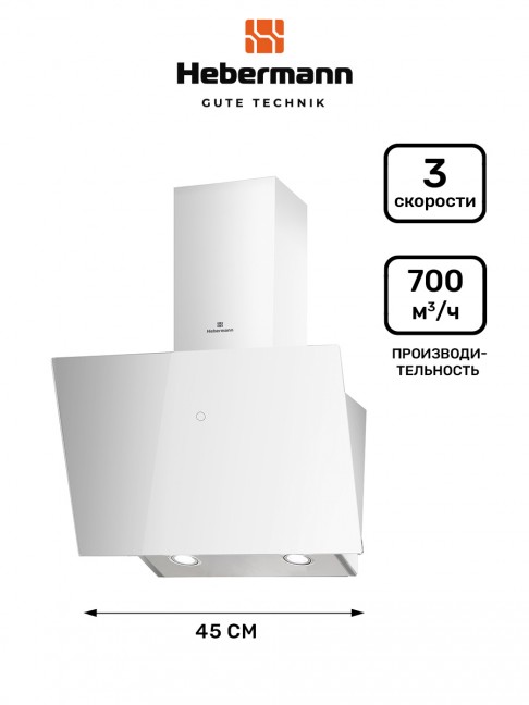 HBKH 45.6 W