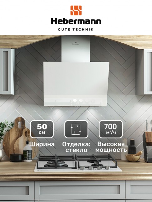 HBKH 50.6 W